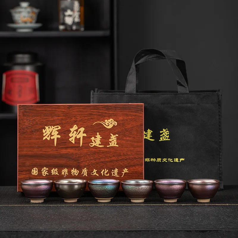 Jianyang Jianzhan Kiln Transformation Kung Fu Master Iron Tire Gold Six Color Tea Cup Set Souvenir