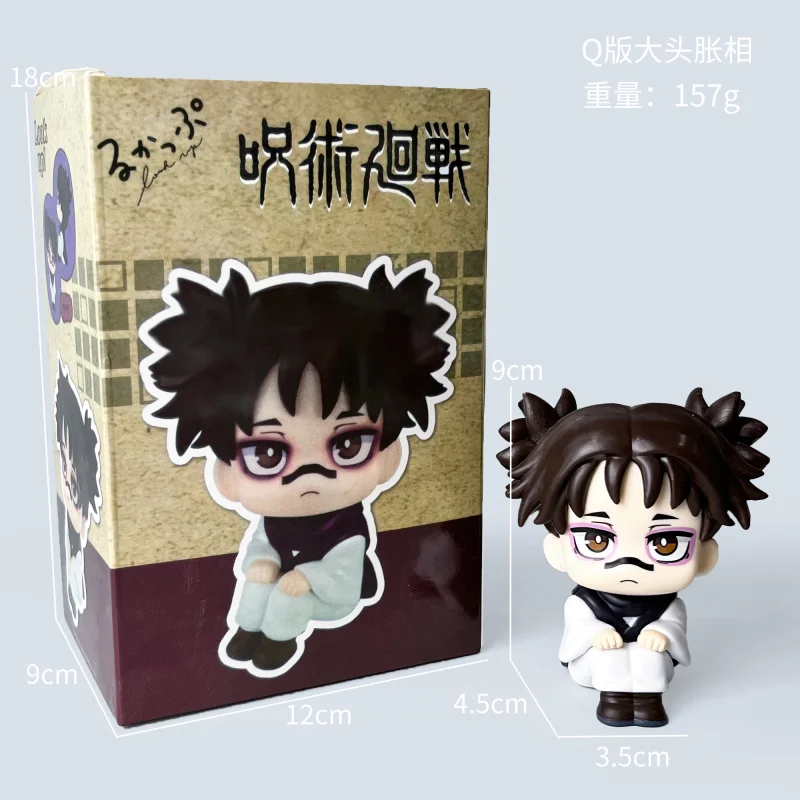 Jujutsu Kaisen Choso Q-Version Sitzende Actionfigur PVC Sammlermodell Desktop-Dekoration Anime-Figur für Anime-Sammler