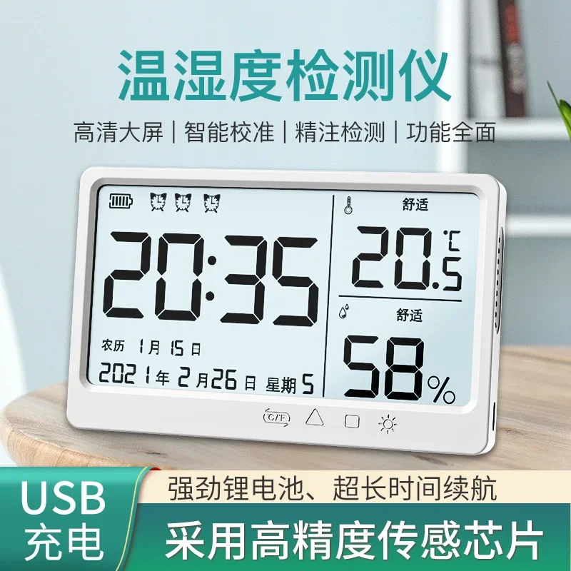 Electronic temperature and humidity clock display high precision thermometer