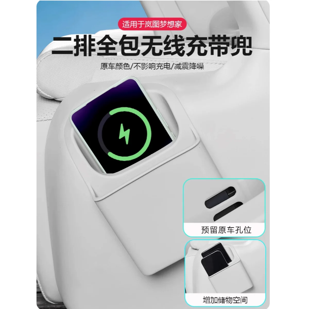 

Для VOYAH Dreamer 2025 автомобильный второй ряд мобильного телефона с беспроводной зарядкой, силиконовая накладка, модификация, аксессуары