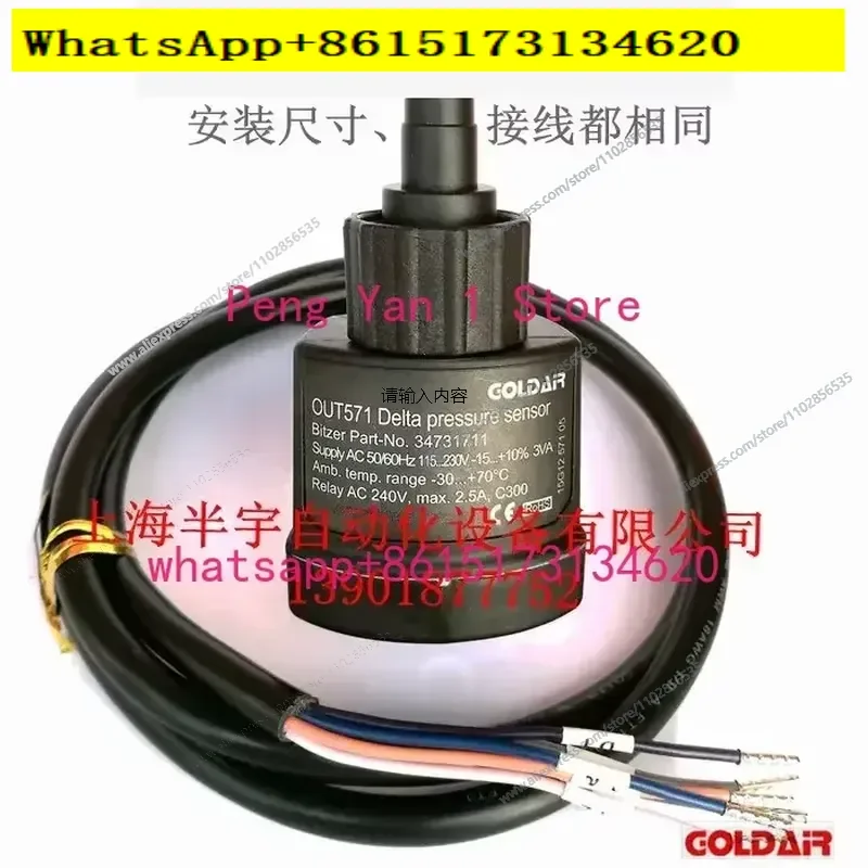 Electronic Oil Pressure Difference Switch OUT571 DELTA-P II 34731711 for Bitzer Compressor