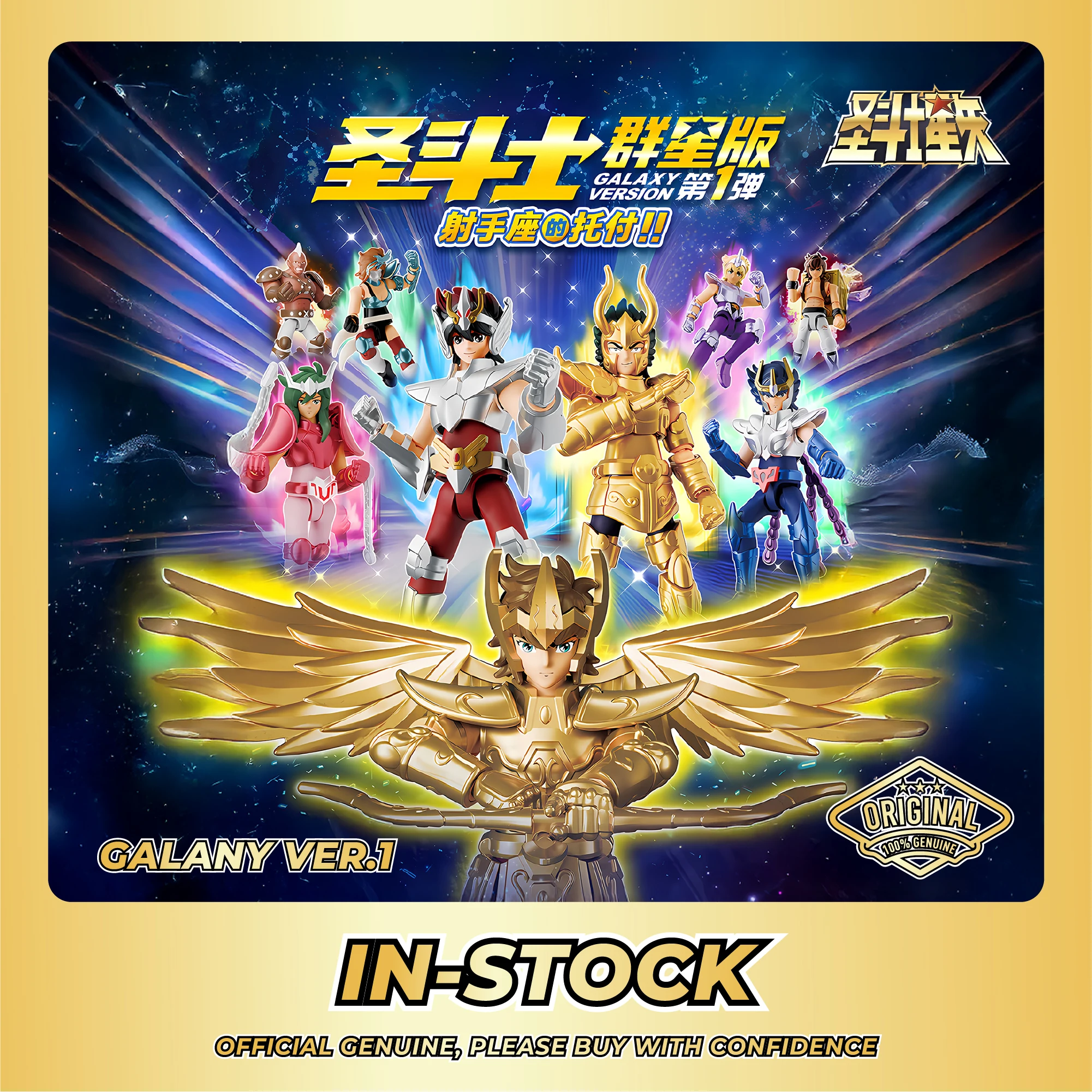 Saint Seiya Galaxy Action Figure Set - Vol.1 Vol.2 Vol.3 Sagittarius Aiolos Shur Seiya Capricorn Blind Box Children's Toy Gift