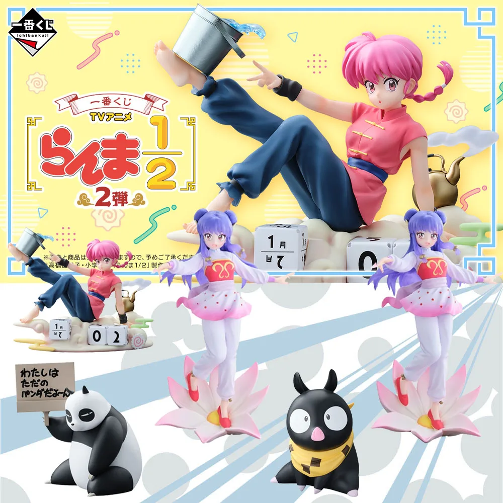 

Официально лицензированный BANDAI Ichiban Kuji Ranma 1/2 Part 2 P-chan Genma Шампунь Фигурка Аниме Модель Игрушки