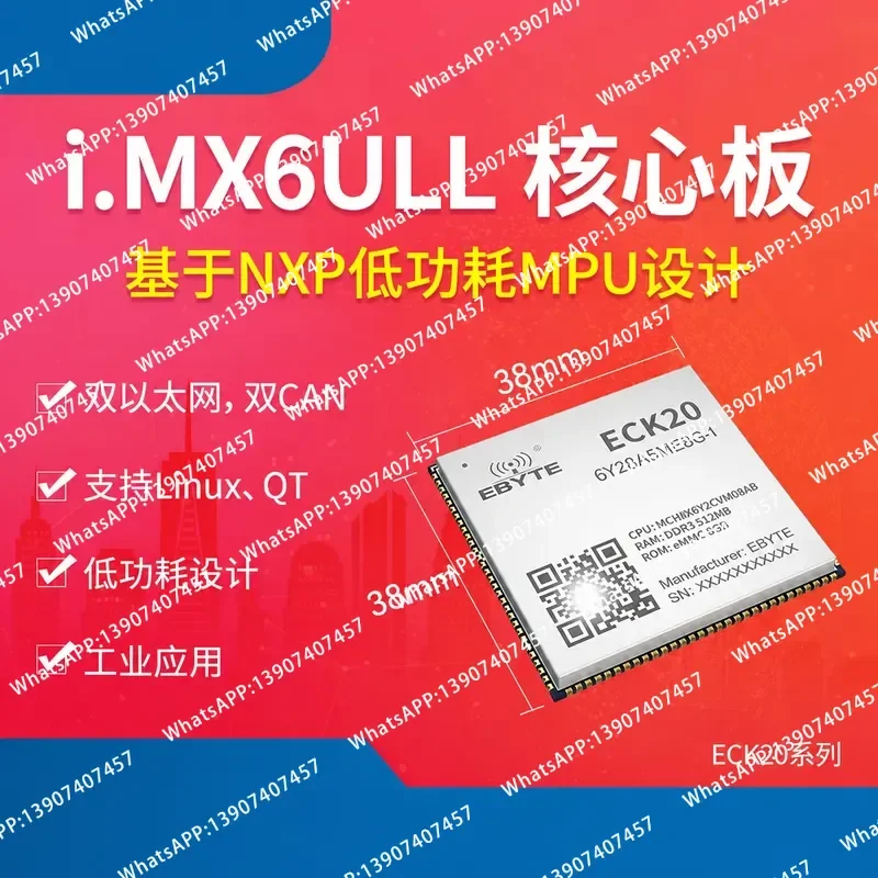 iMX6ULL Industrial Embedded Core Board ARM Dual Ethernet NXP Development Board MPU Module Linux HMI