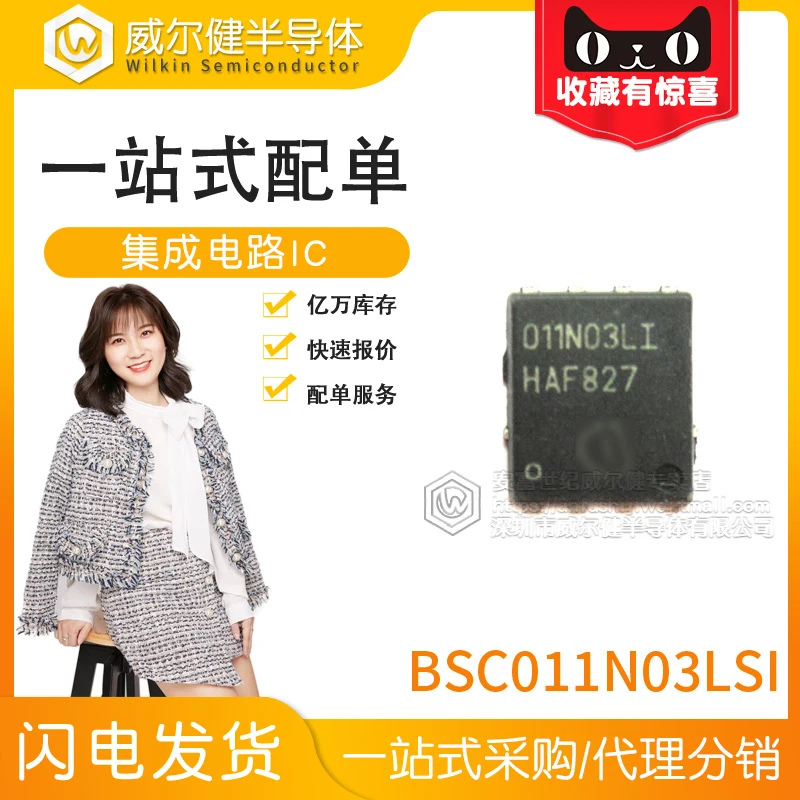 Bsc011N03Lsi 011N03…
