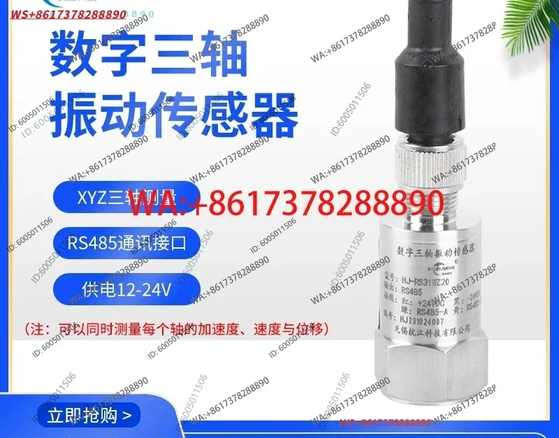 Digital three-axis vibration sensor RS485 communication, can measure acceleration, speed and displacement
