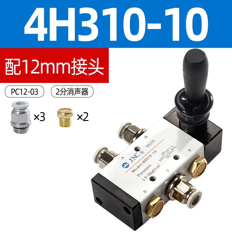 4H310-10 interrupteur pneumatique de valve de cylindre d'inversion manuelle à 2 positions et 5 voies