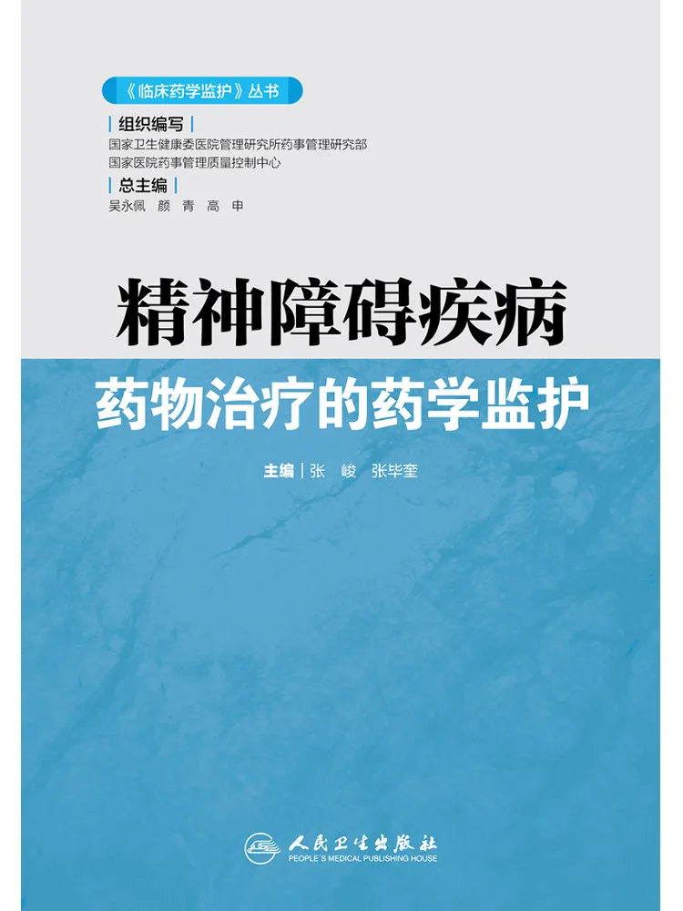 Book-Winshare Pharmaceutical Monitoring Of Medication Treatment For Mental Disorders