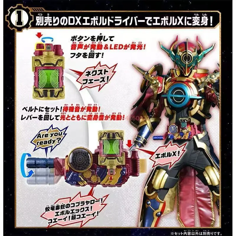オリジナルバンダイ仮面ライダーエボルドライバーXフルボトルセット