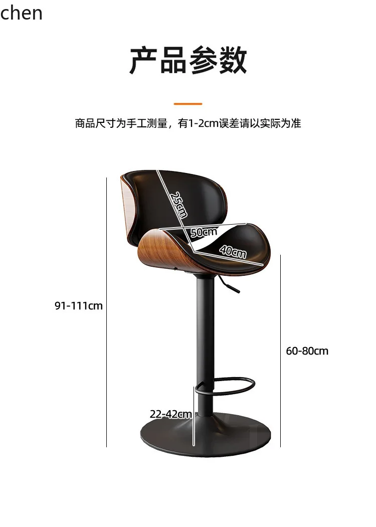 Bar Stool Adjustable Swivel Modern Simple Backrest Bar Stool Home Front Desk Bar Chair Fashionable