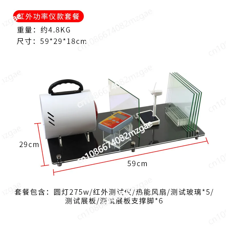 Strumento per test dell'energia della pellicola solare Strumento per la misurazione delle prestazioni dell'isolamento termico del film di vetro Puntelli Strumento per lampada da forno per pellicola