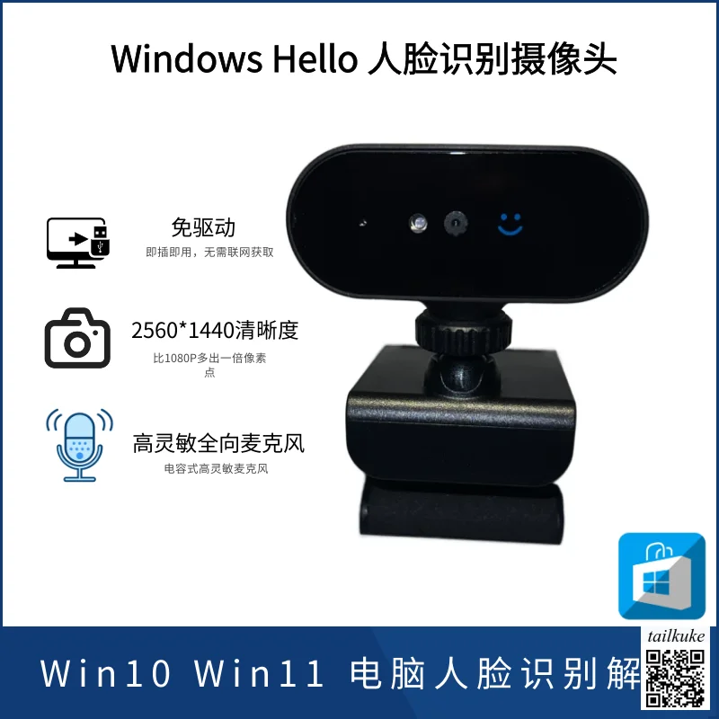 

Оконная оболочка с микрофоном HD без драйверов