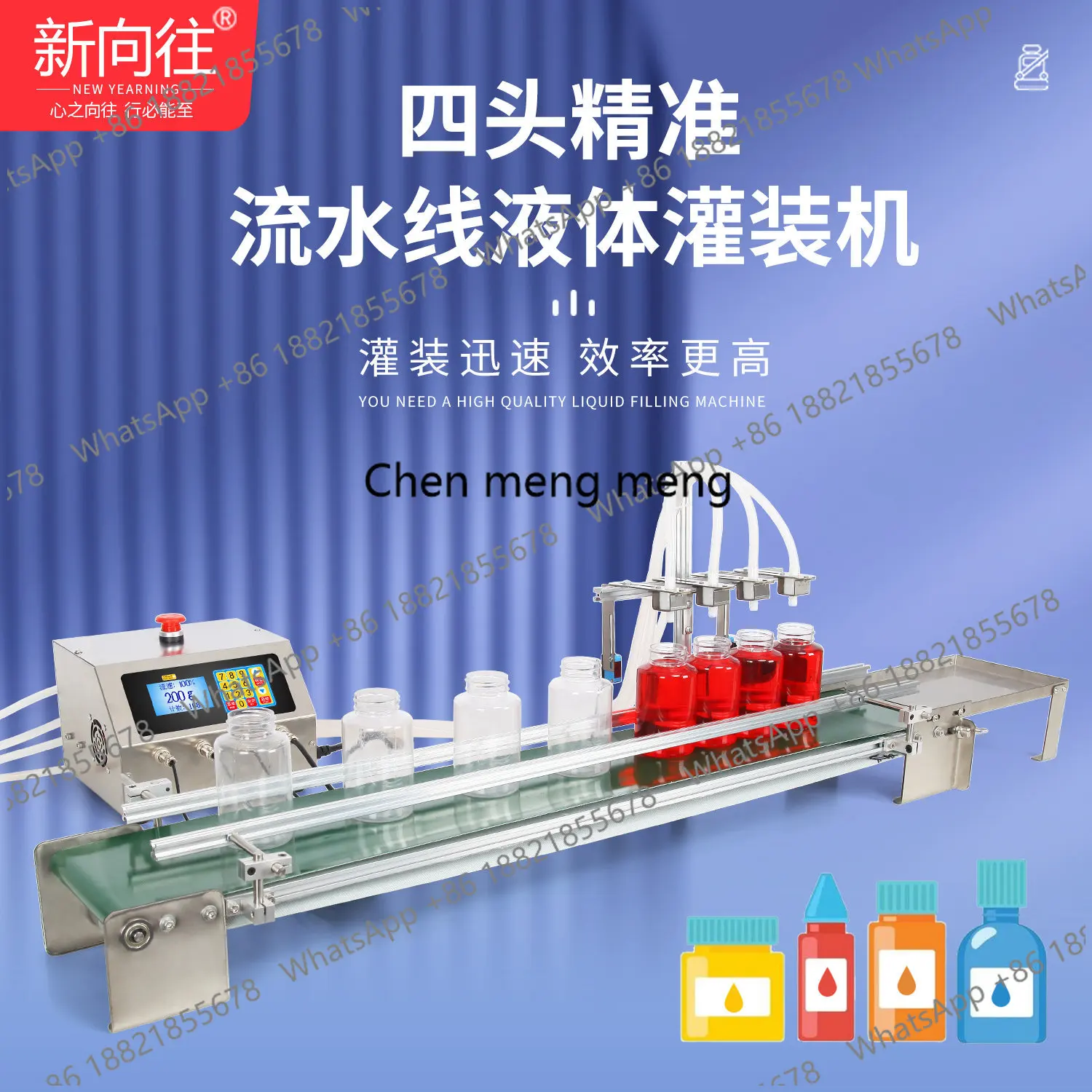 Automatic filling machine assembly line soy milk beverage small conveyor belt multi-head quantitative liquid dispensing machine