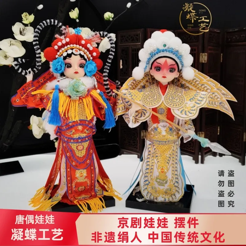 Chinese Silk Doll Peking Opera Play Doll 9-Inch Medium Cartoon Ornaments National Fashion Small Gift Special Crafts S Backpack C