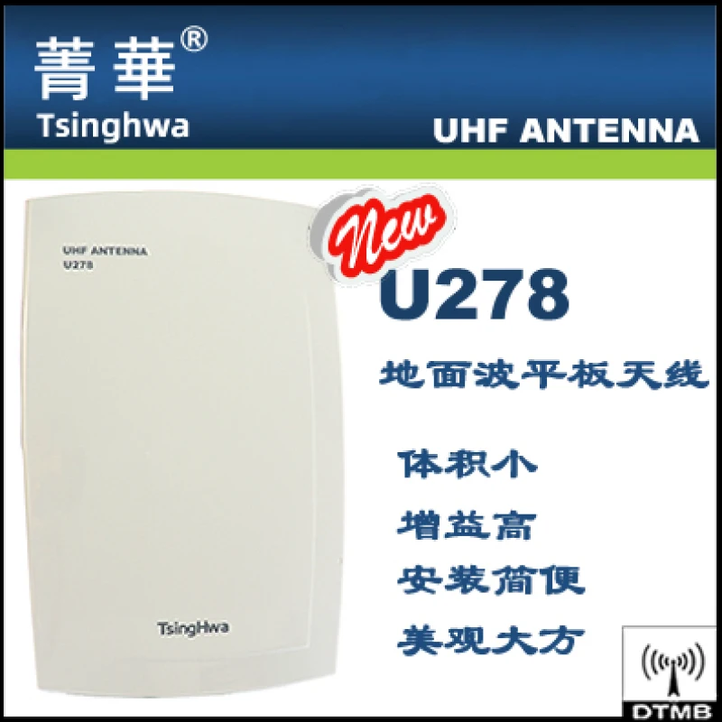 

Jinghua Outdoor UHF Ground Wave HD Digital TV Receiving Flat Antenna: U278 Small White Antenna