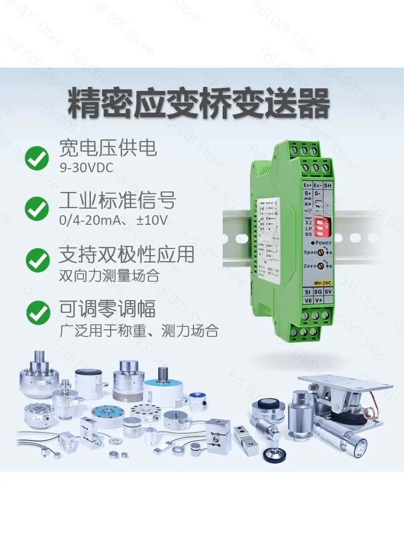 2026 Precision Weighing Transmitter Strain Bridge Force Measurement Pressure Tension Millivolt mV Signal Amplifier 0-20mA ± 10V