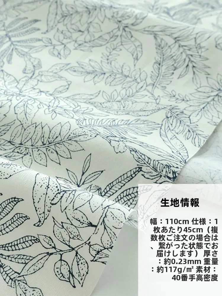 

High Densi 40 Count Pure Cotton Fabric Seven Handmade DIY Pillow Dr irt Autumn Le Deep Brown Japanese Kimono Sle