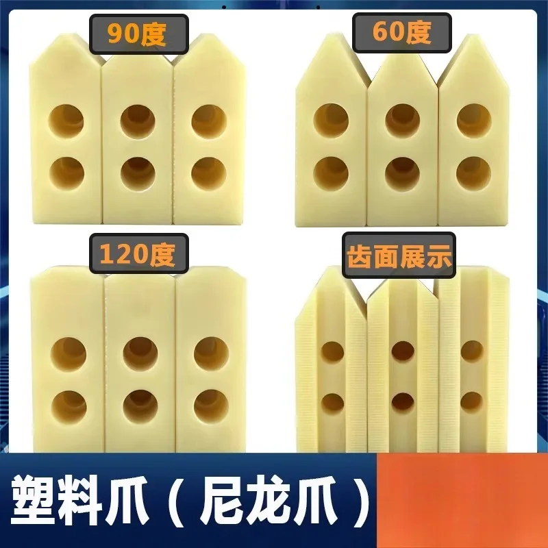 CNC Lathe Nylon Hydraulic Chuck Soft Jaws 4/5 /6/8/10/12inch 60/90/120 Degree Three-jaw Jaws Plastic