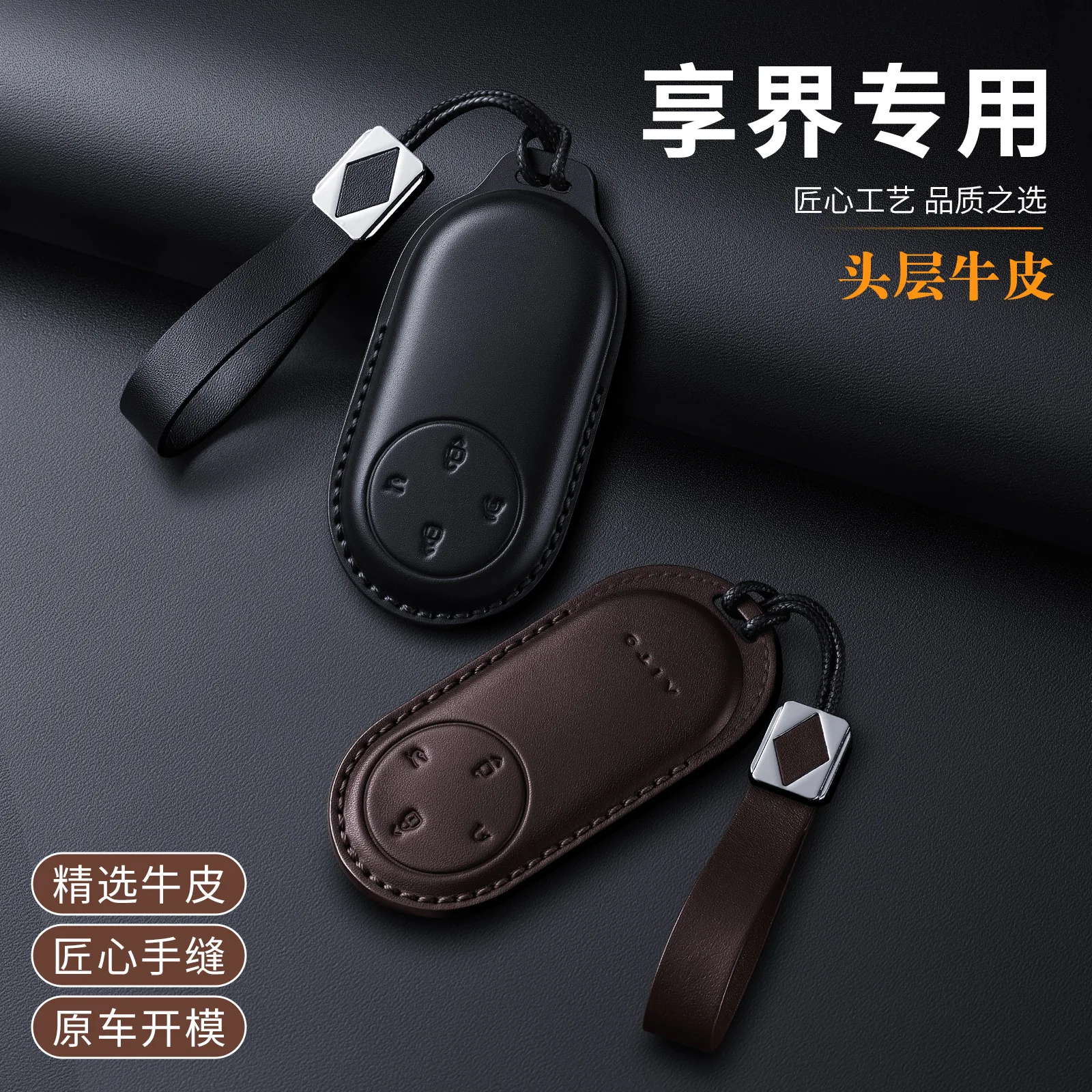 Top Layer Cowhide Car Key Fob Cover Case Protective Shell Buckle For Stelato S9T S9 G9 2026 Lanyard Rope