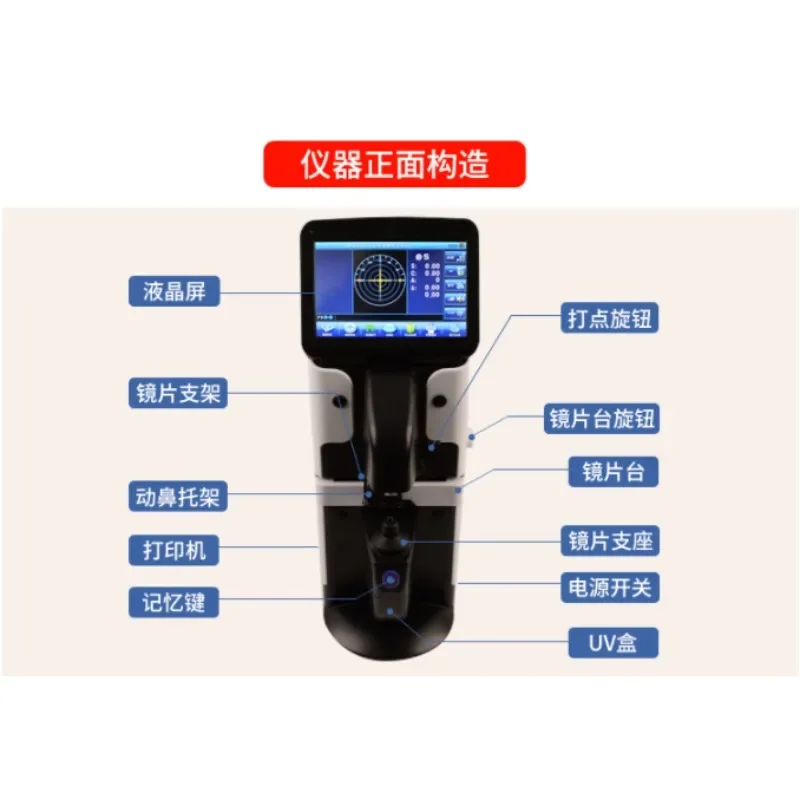 Optometry equipment 2600A type computer focimeter automatic focimeter inspection instrument