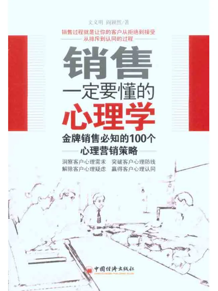 Book-Winshare Psychology That Sales People Must Understand