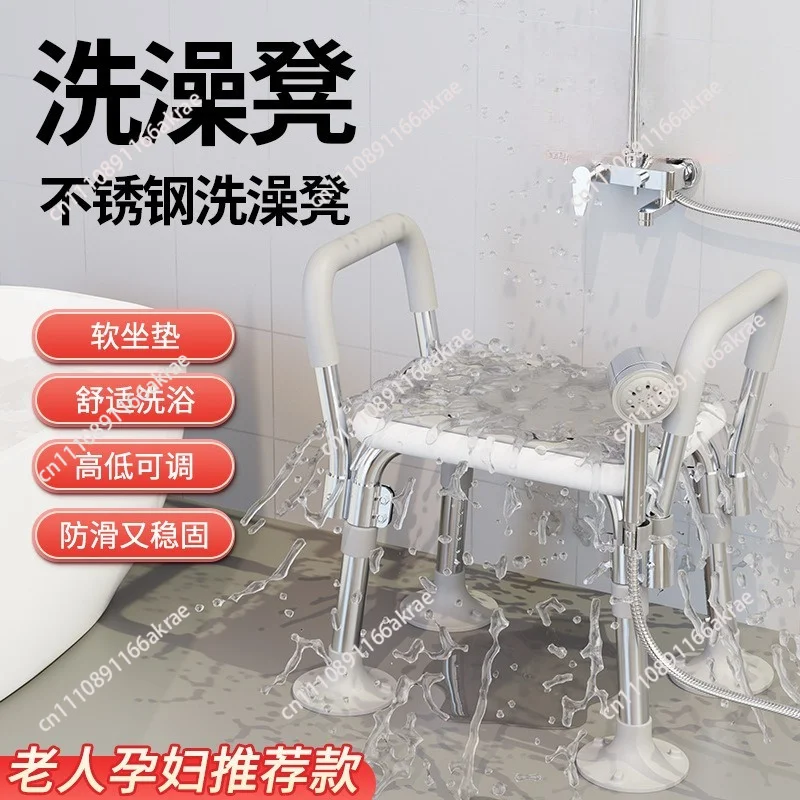 Bathing chair for the elderly, bathing chair, seat, toilet chair, bathroom stool, non-slip toilet, suction cup, sitting bath