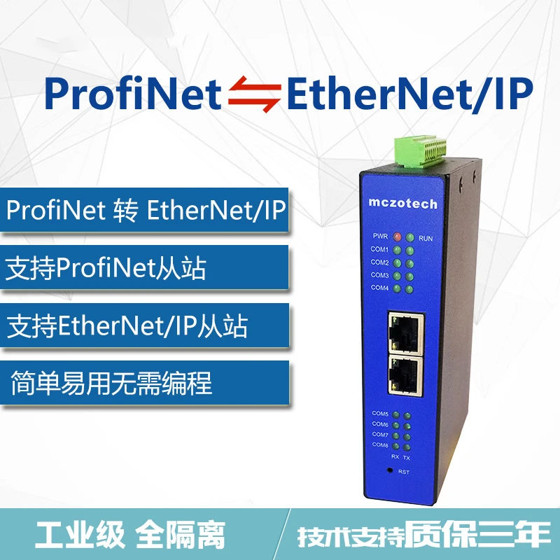 The PROFINET Slave to EtherNet/IP Slave Protocol Converter Supports Bidirectional Inter Conversion Communication