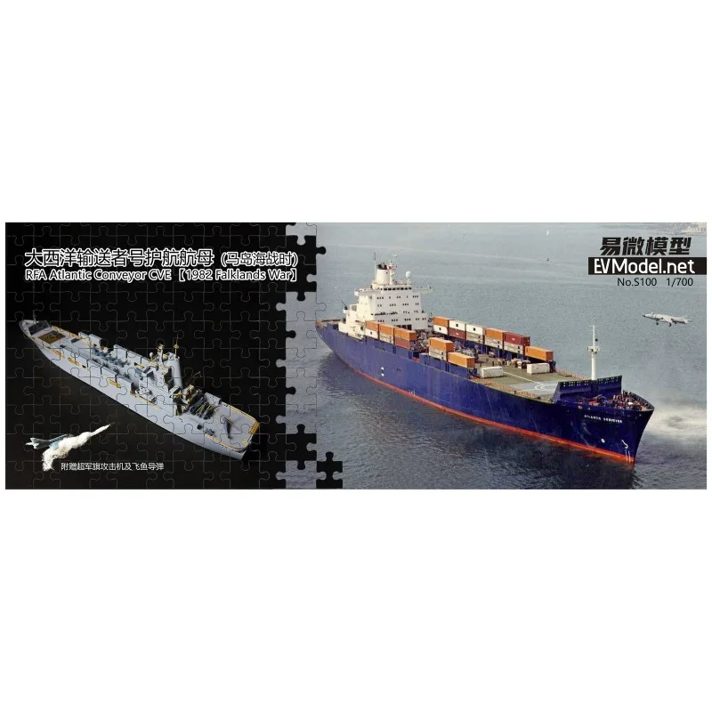 EV MODEL 1/700 RFA Atlantic Conveyor CVE 【1982 Falklands War】Model Kit