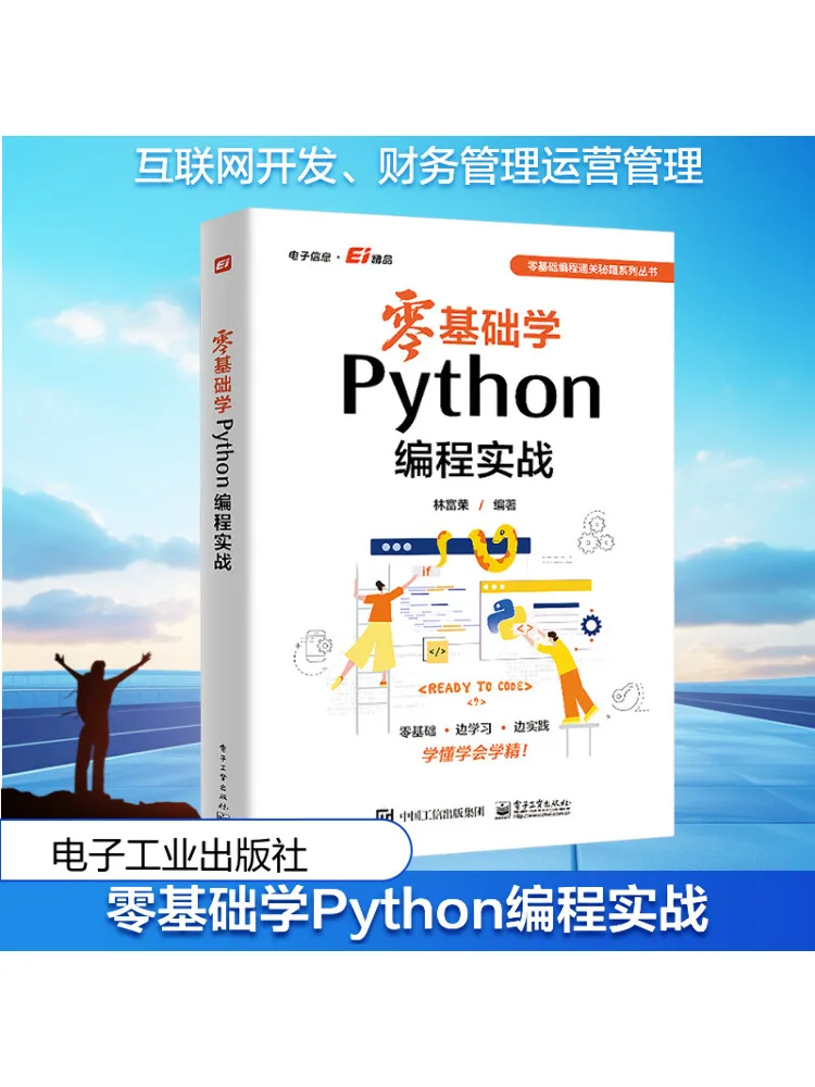 

Book-Winshare Zero Comfy Basics Learning Python Programming Practice