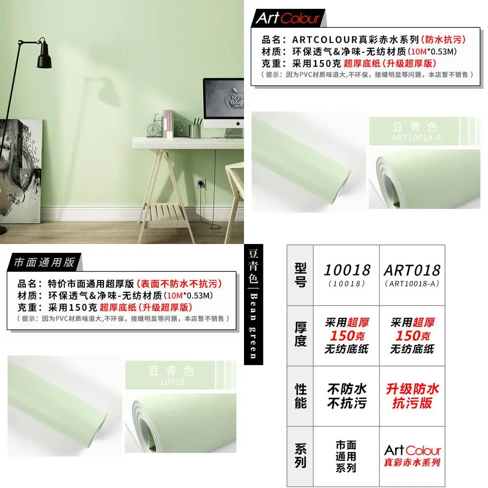 

Bean green wallpaper light green modern minimalist living room bedroom solid color Japanese style background wall pale green wal