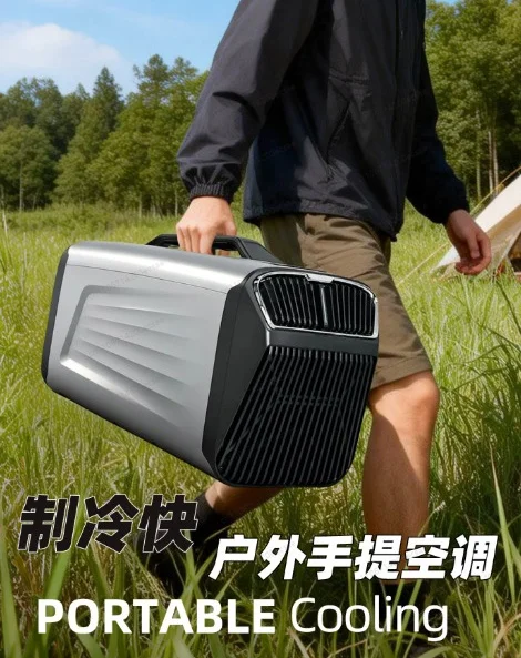 

Small mobile all-in-one tent outdoor camping portable single cold car without external unit