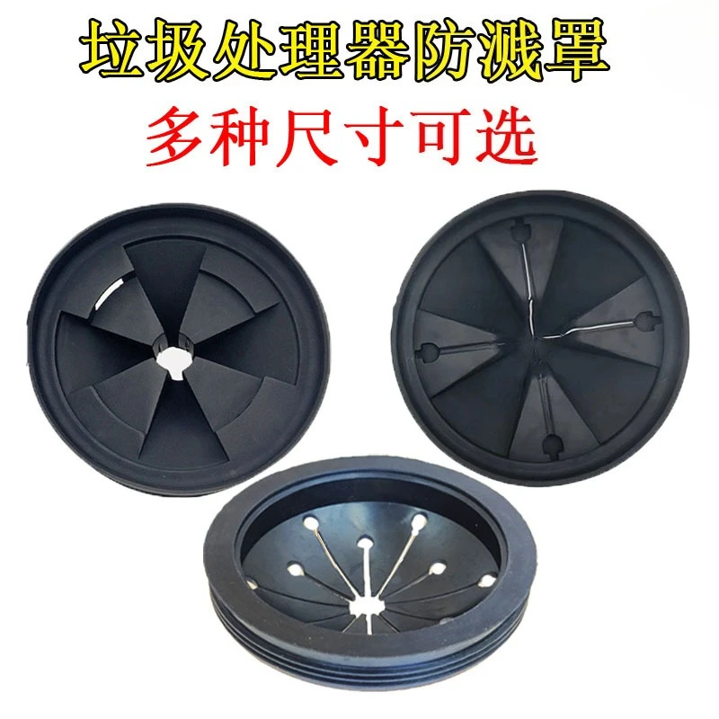 Kitchen Food Waste Disposer Splash Trap Household Shredder Accessories for Baker Bath Sink Plug