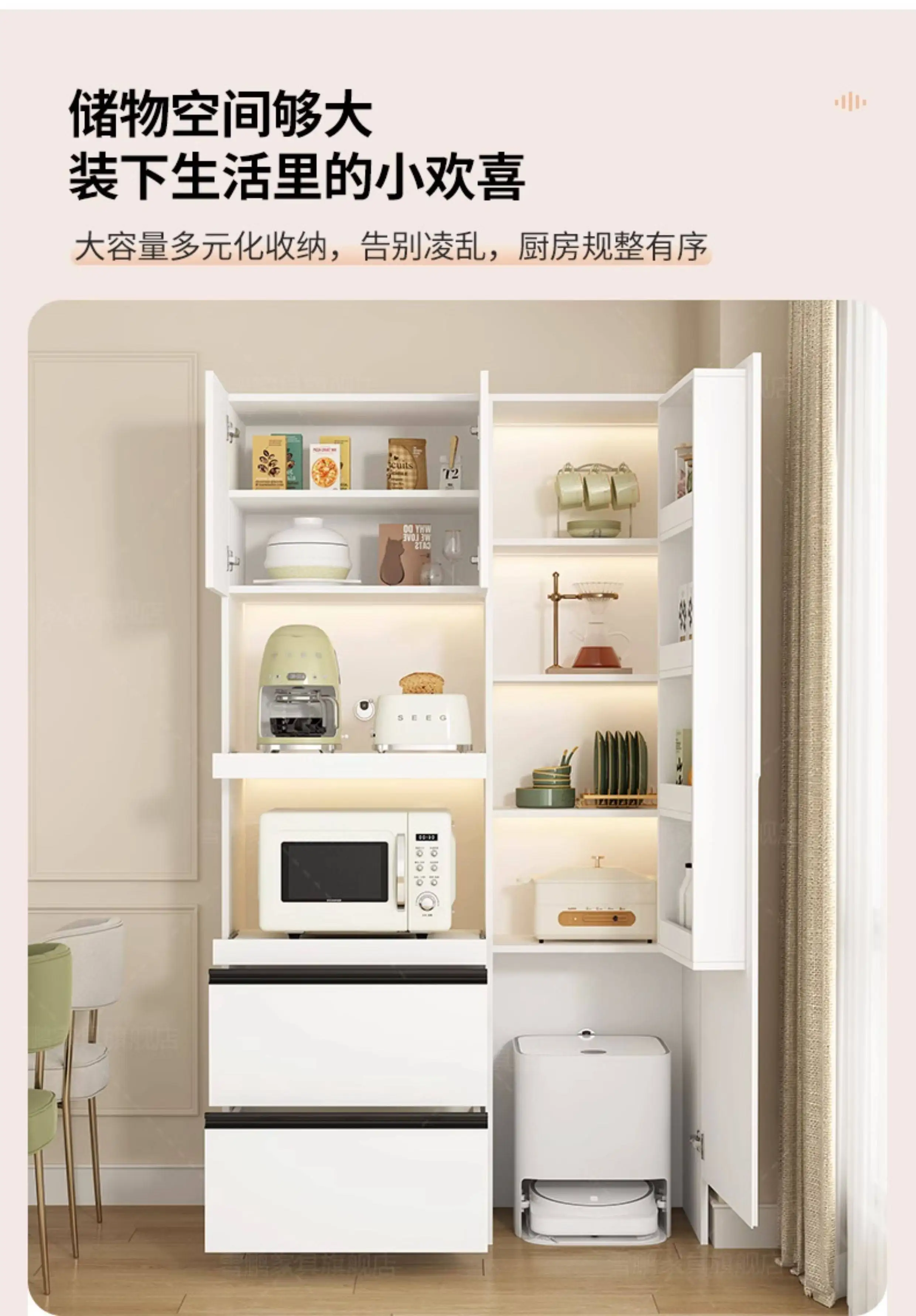 Simple and multi-functional kitchen, side cabinet, cupboard integrated, wall sweeping robot storage high cabinet