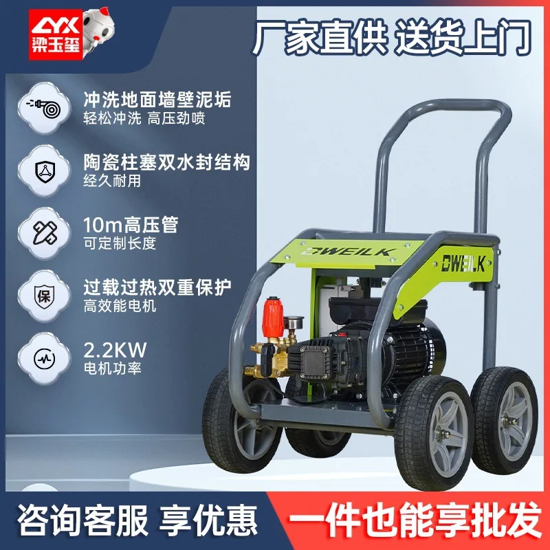 Deweike DWE15/15 high-pressure washing machine, residential property ground cleaning, industrial high-pressure cleaning machine