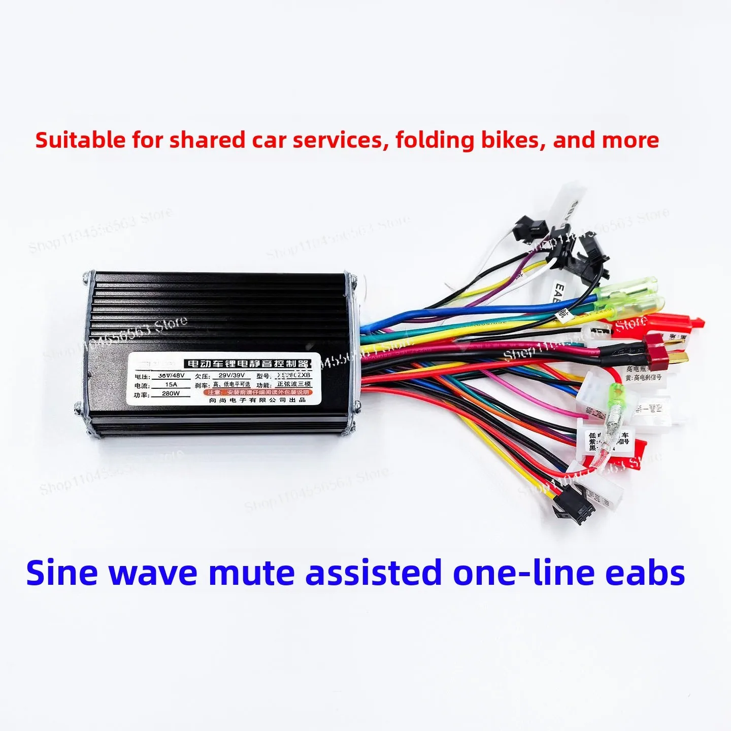 Electric vehicle lithium battery controller sine wave three-mode 36v48v250W silent, suitable for folding driving cars, etc