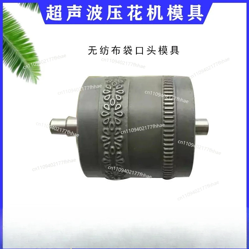 Non-woven Fabric Hand-held Embossing Wheel Ultrasonic Lace Machine Mold Embossing Machine