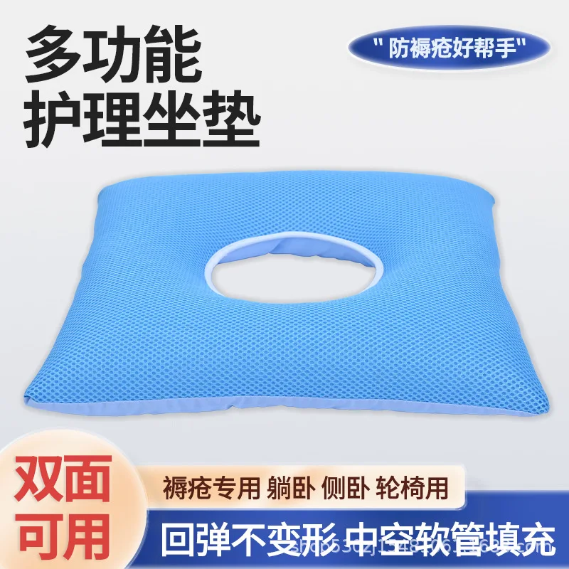

Special anti-bedsore air cushion ring for patients with paralysis, pressure sore pad nursing products, bedside elderly lying art