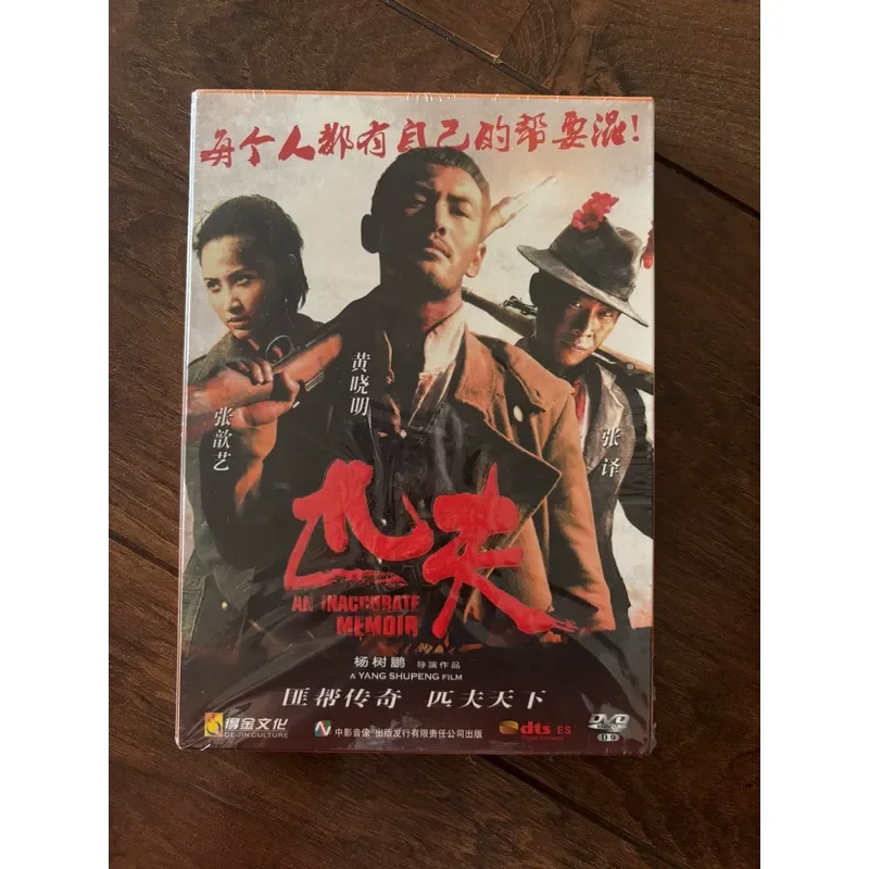 Piff DVD High Quality Digital Video Disc for Home Entertainment and Movie Collection