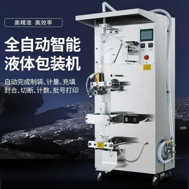 Automatic bagged charcoal-fired yogurt bare yogurt filling machine three-sided side sealing packaging