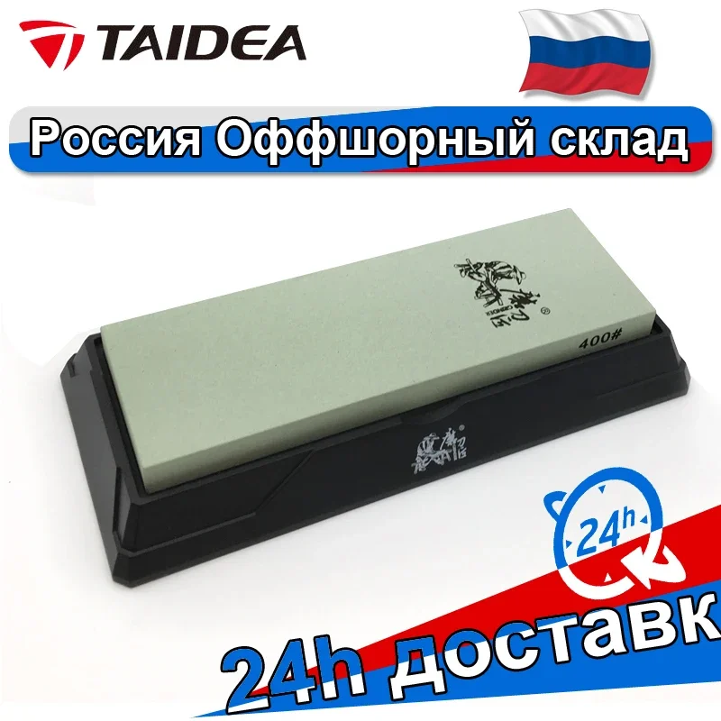 TAIDEA Sharpening Stone Kitchen Tools Whetstone Knife Sharpener White Alundum Grinder 400# Grit T1304W Professional Grindstone