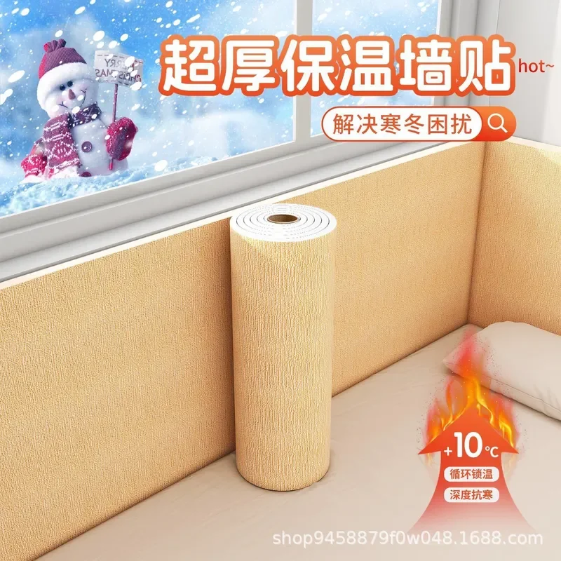 2026 HL three-dimensional thermal insulation wall sticker indoor thermal artifact wallpaper waterproof household wall sticker