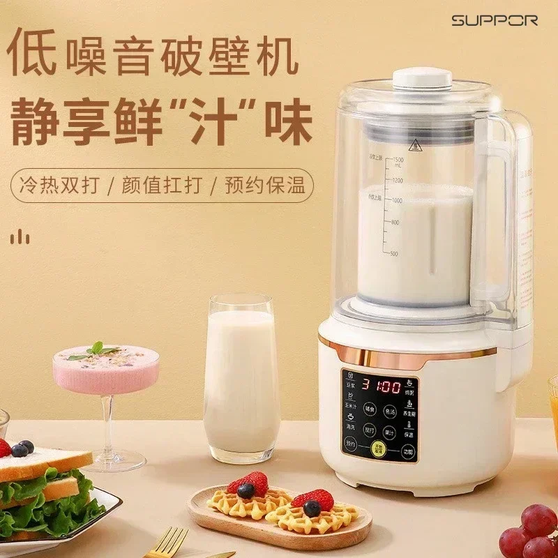 Smart audio wall breaking machine soybean milk machine household multi-functional small new soundproof cover type food processor