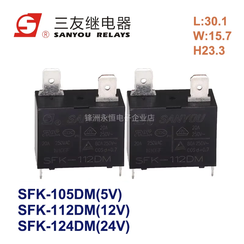 New Original SANYOU SFK-112DM DIP-4 12VDC Air Condition Relay 4-pin Current 20A 250VAC Replaceable HF102F-12V G4A-1A-E-12VDC