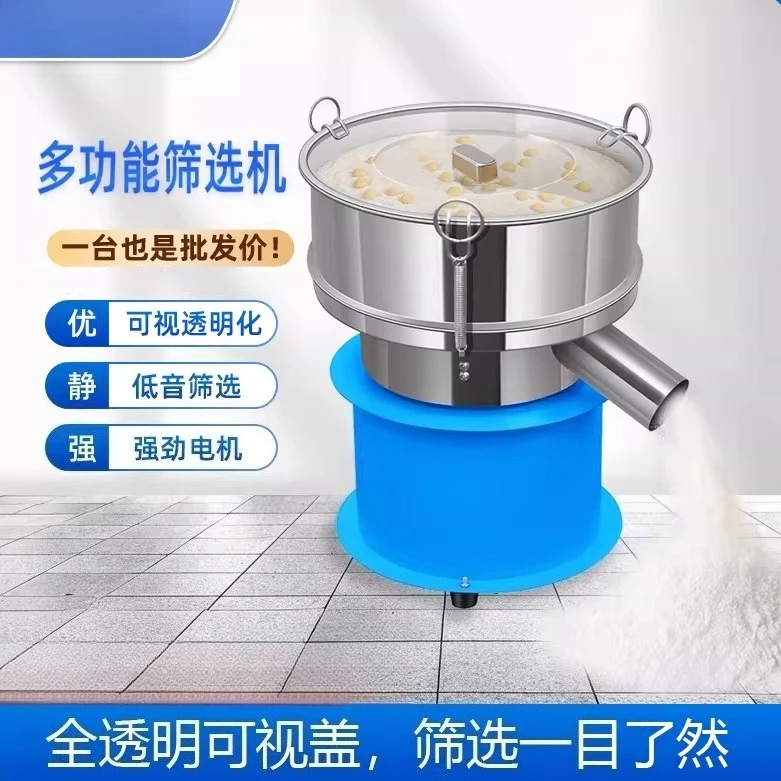 Vibrating Screen Small Vibrating Screen Vibrating Screening Machine Electric Screen Traditional Chinese Medicine Flour Wood Flou