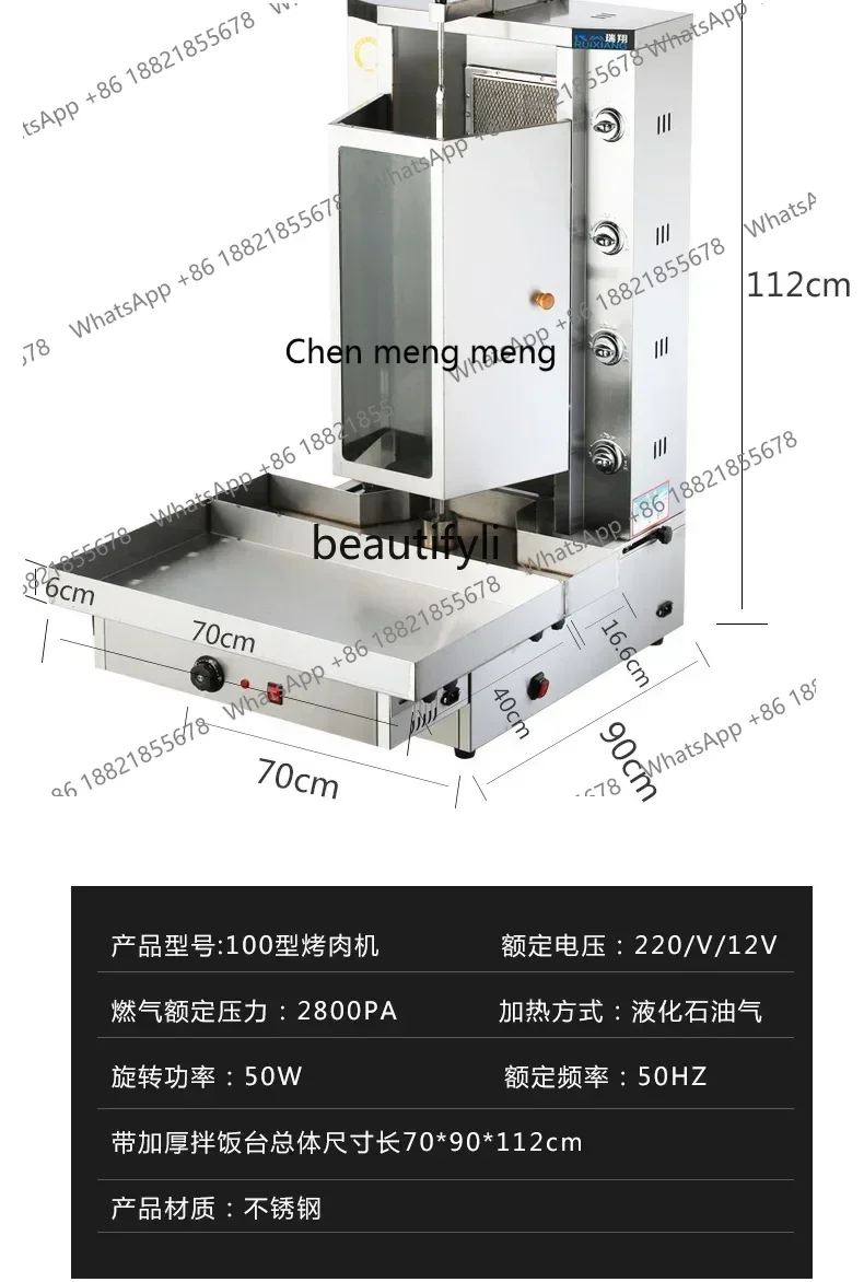 Z189   Commercial, barbecue machine gas automatic rotation, jiamo barbecue grill electric barbecue bibimbap machine