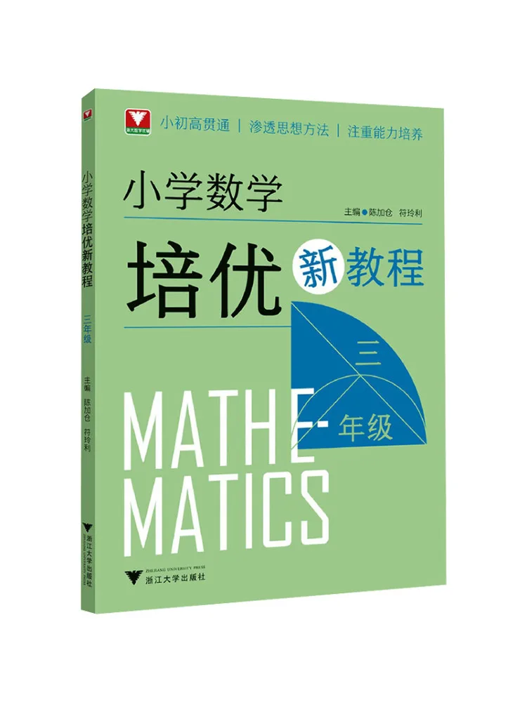 Book-Winshare New Tutorial For Advanced Elementary School Mathematics Grade 3