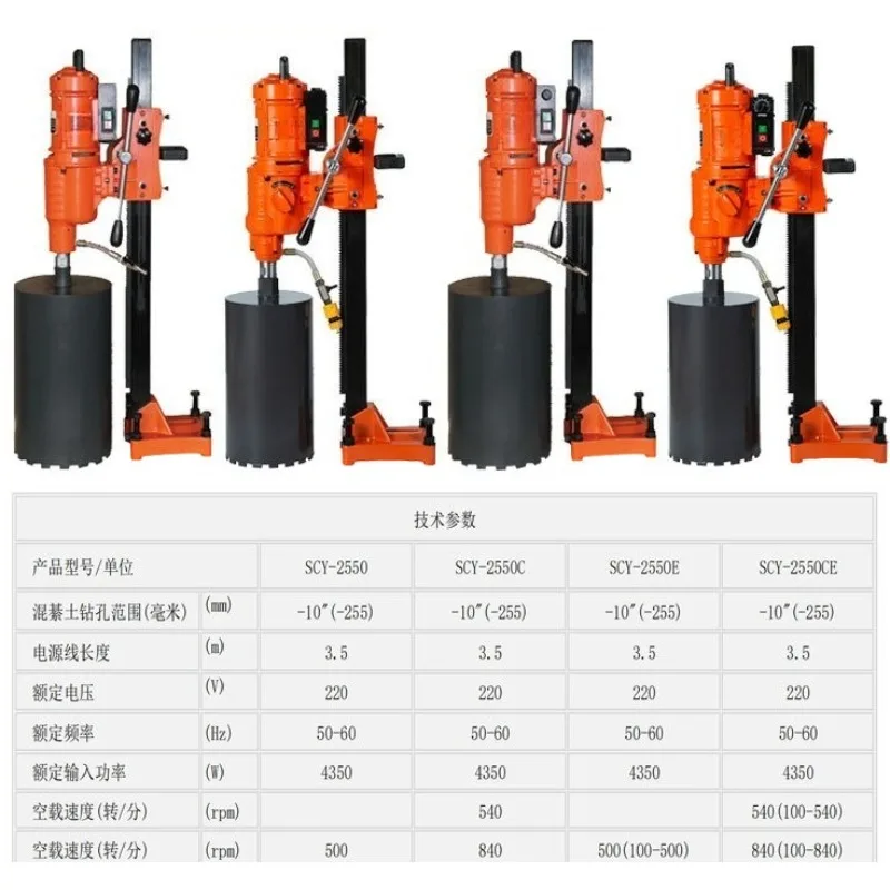 For Water Drilling Rig Concrete Wall Air Conditioning Desktop Drilling Rig SCY1800SCY2050