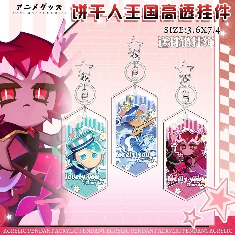 Hot New Shadow Milk Cookie Series Key Chain Cartoon Character Exquisite Creativity Backpack Key Chain Pendent Holiday Gifts