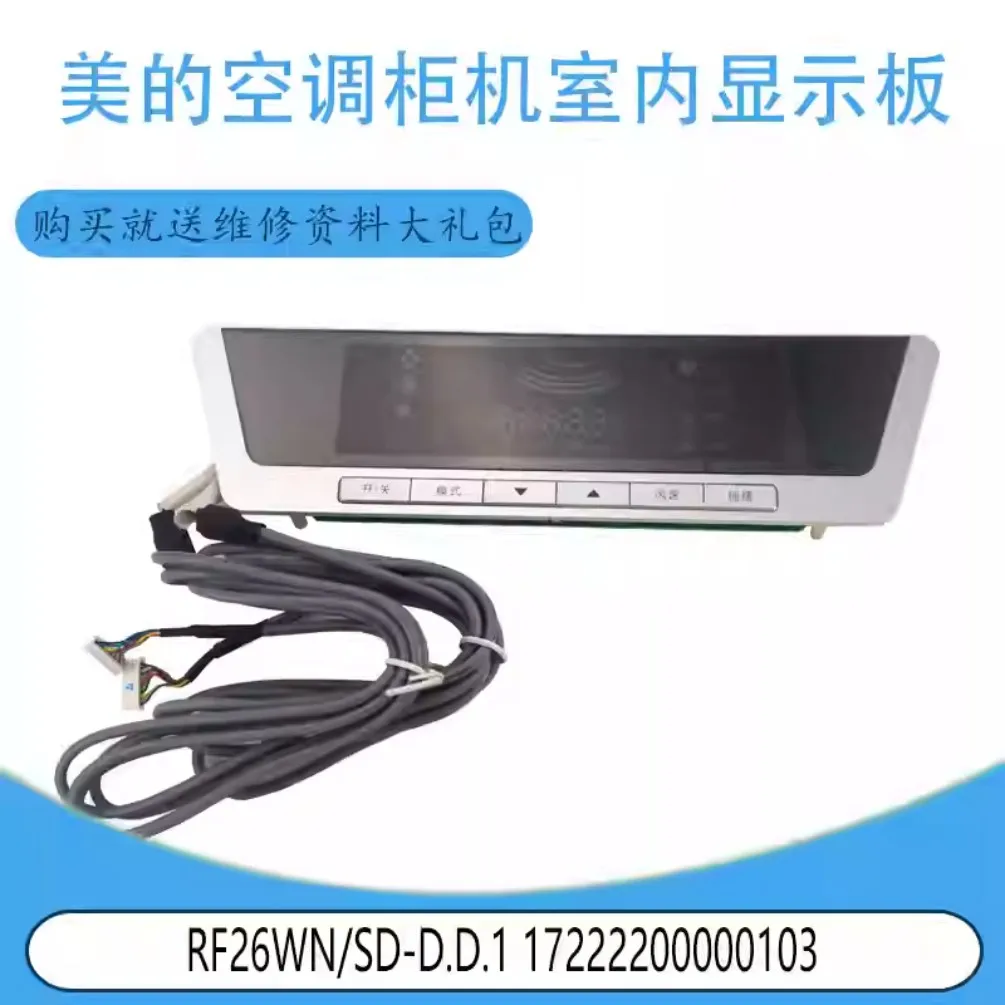 Brand new indoor display panel for Midea air conditioner cabinet units RF26WN/SD-D.D.1 17222200000103