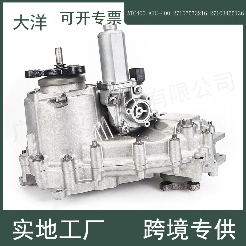 Подходит для раздаточной коробки BMW 4x4 в сборе ATC400 ATC-400 27107573216 27103455136.